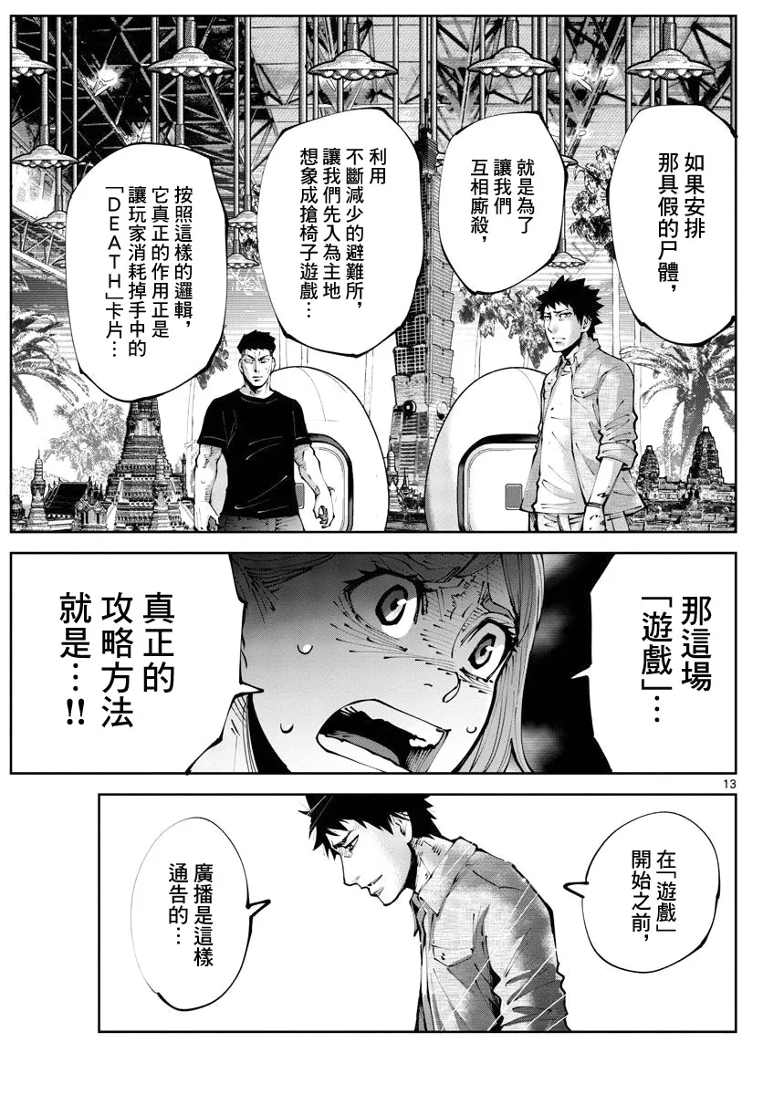第10话 第13页