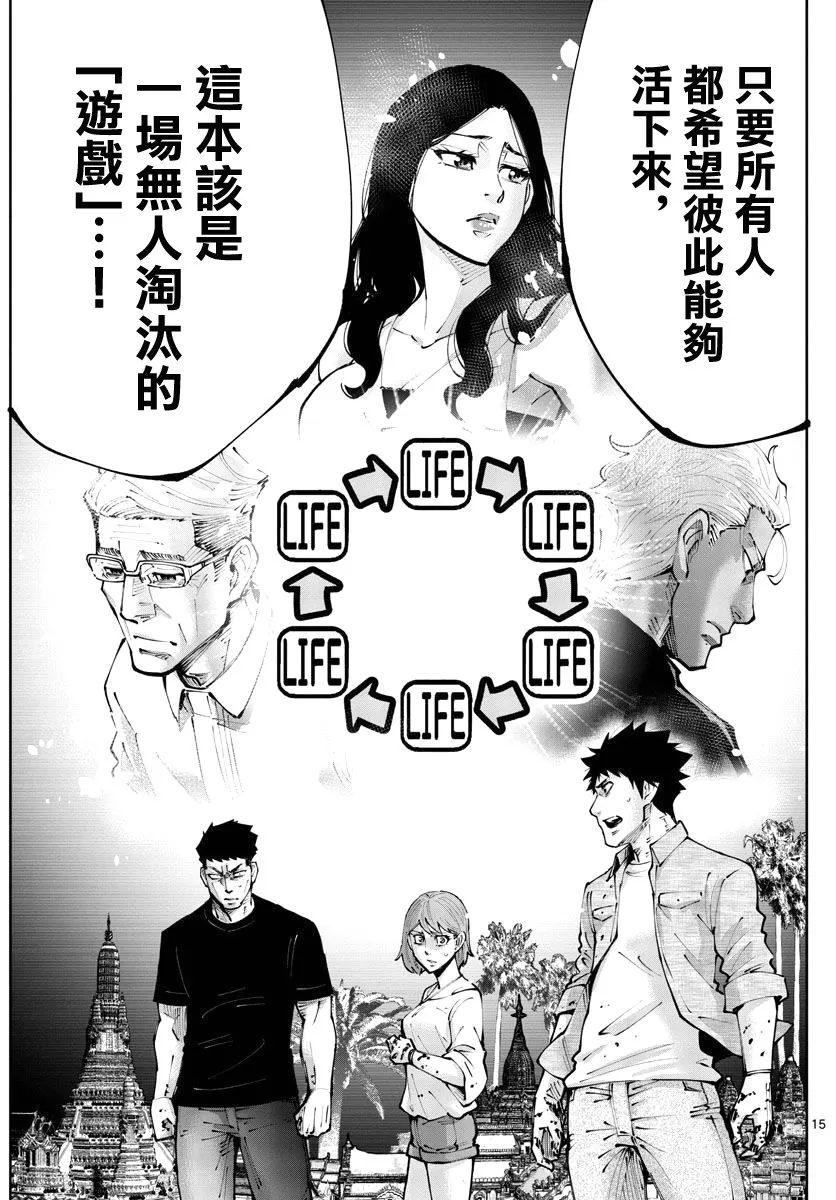 第10话 第15页