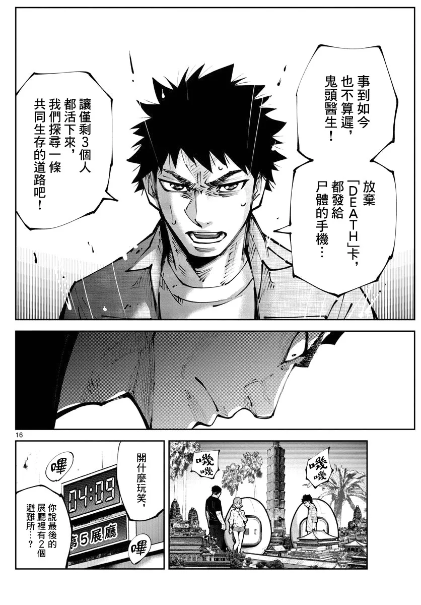 第10话 第16页
