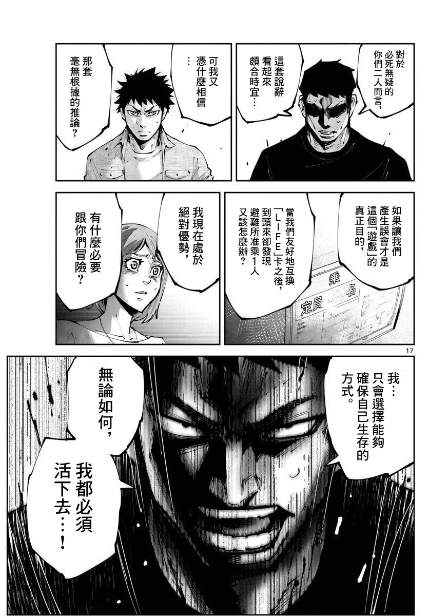 第10话 第17页