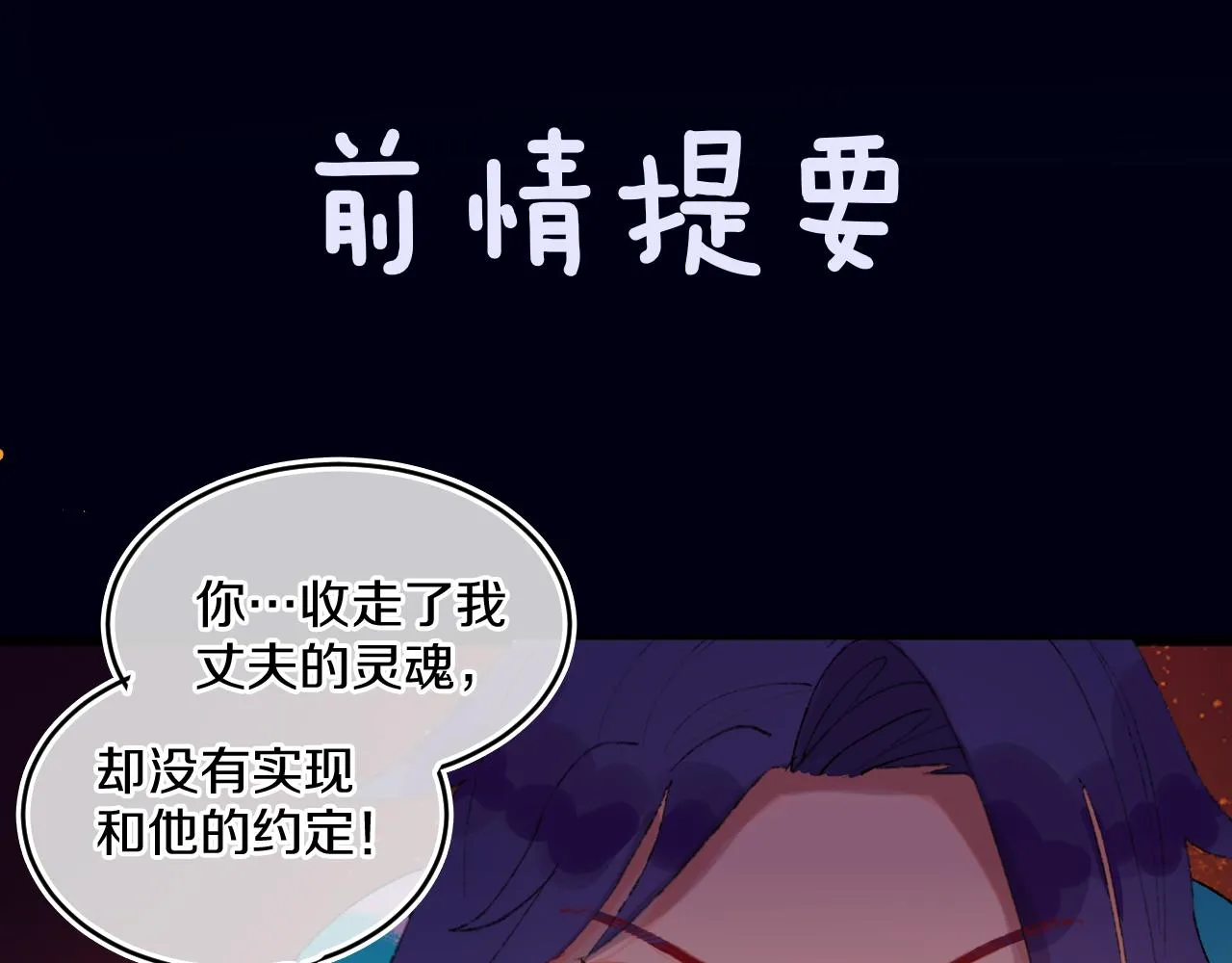 第81话 孩子（六） 第1页