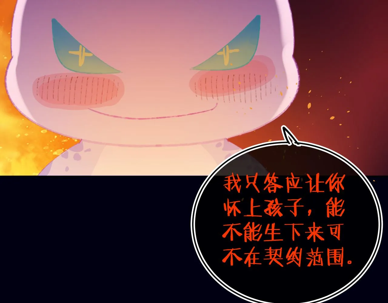 第81话 孩子（六） 第3页