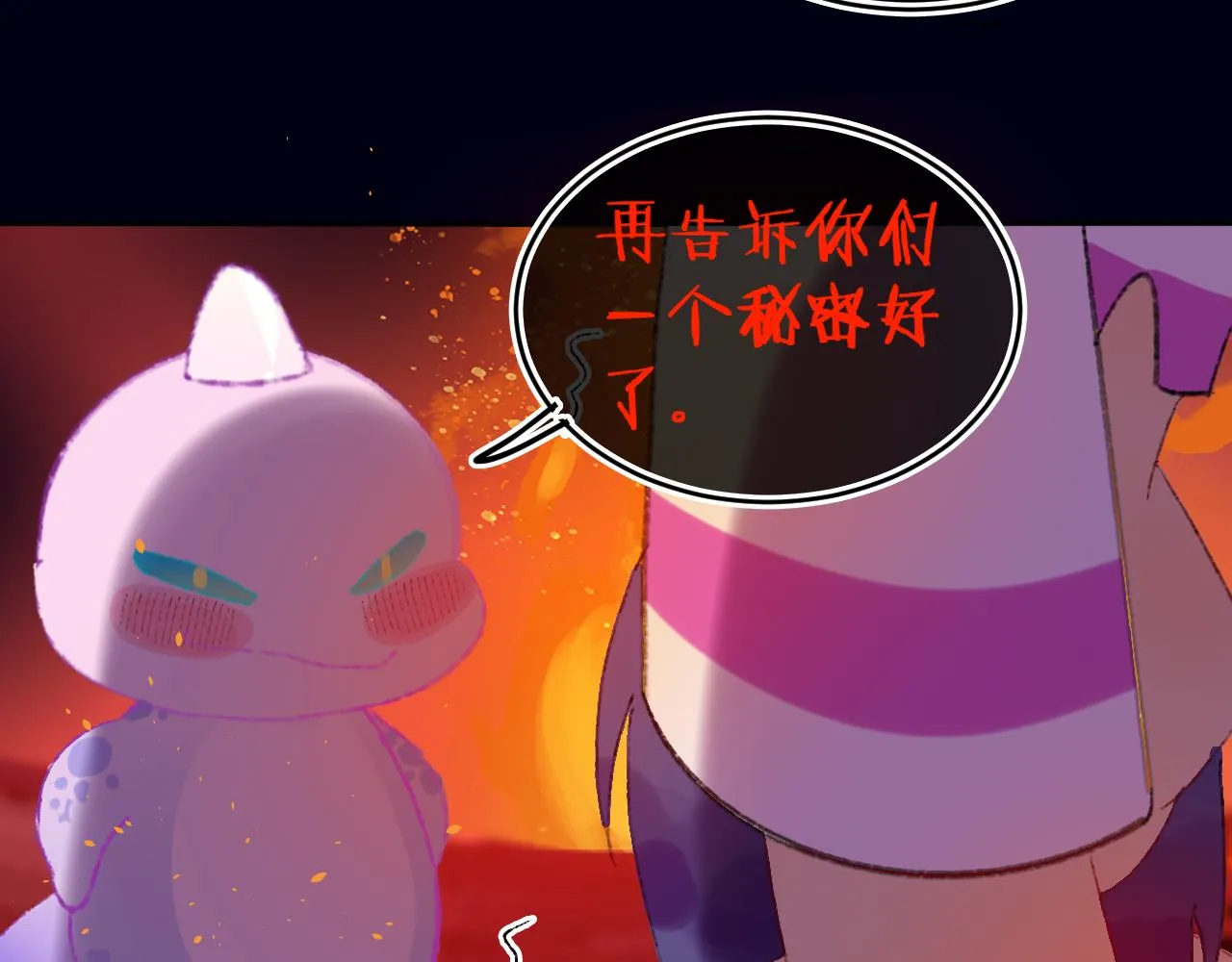 第81话 孩子（六） 第4页