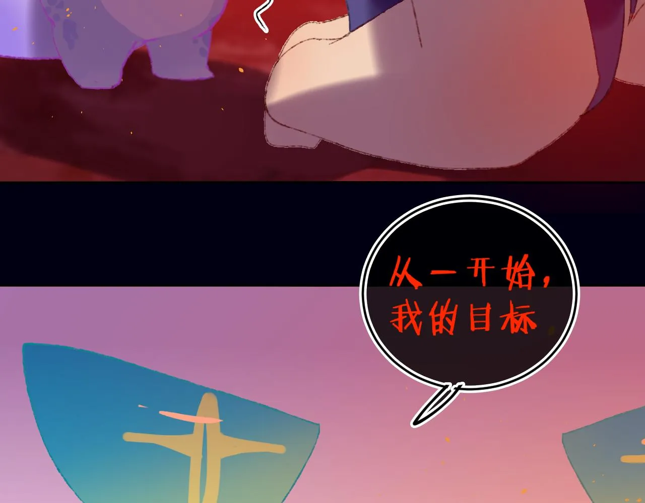 第81话 孩子（六） 第5页