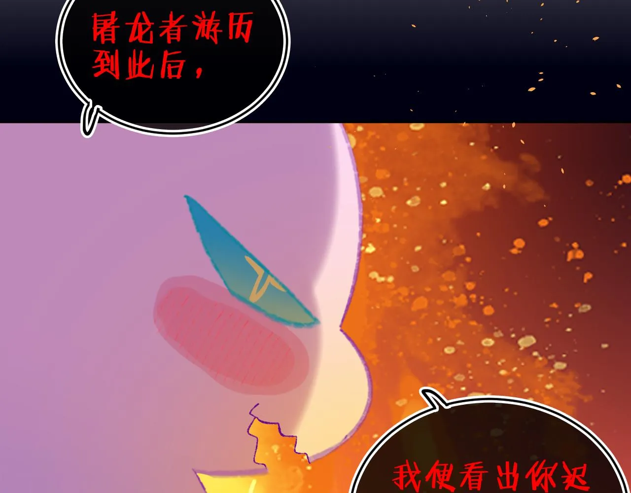 第81话 孩子（六） 第15页