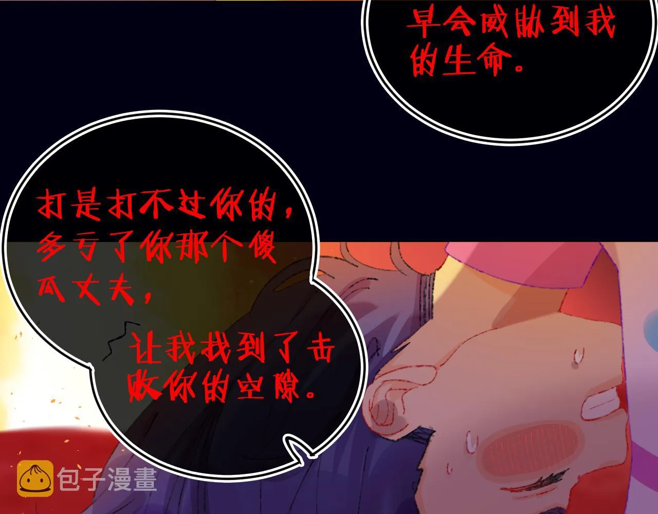 第81话 孩子（六） 第16页