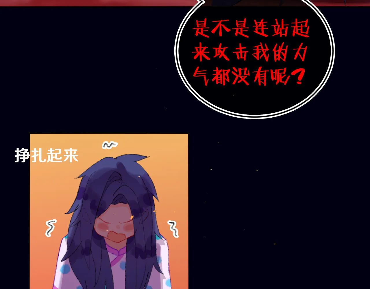 第81话 孩子（六） 第20页