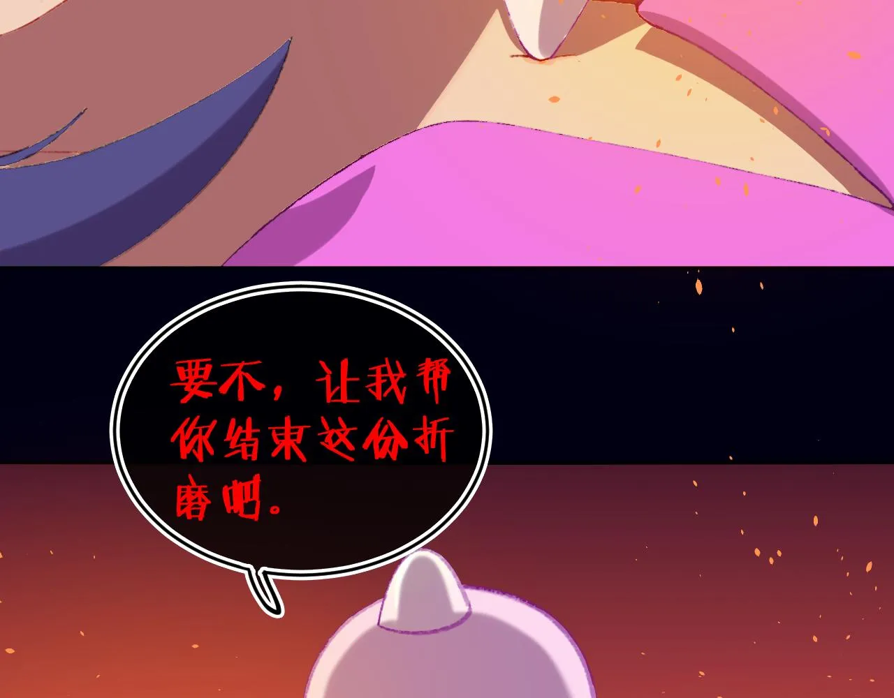 第81话 孩子（六） 第25页