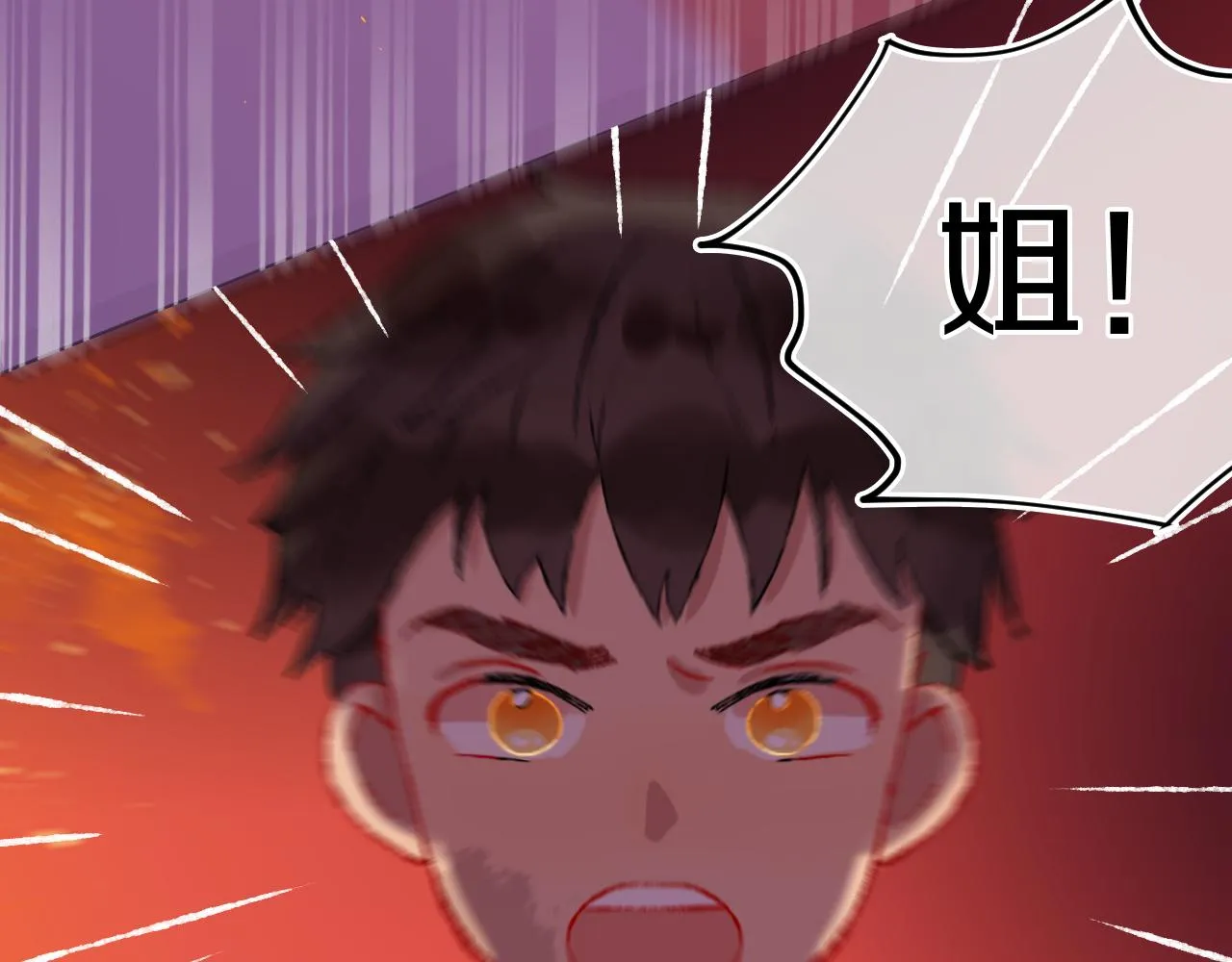 第81话 孩子（六） 第29页