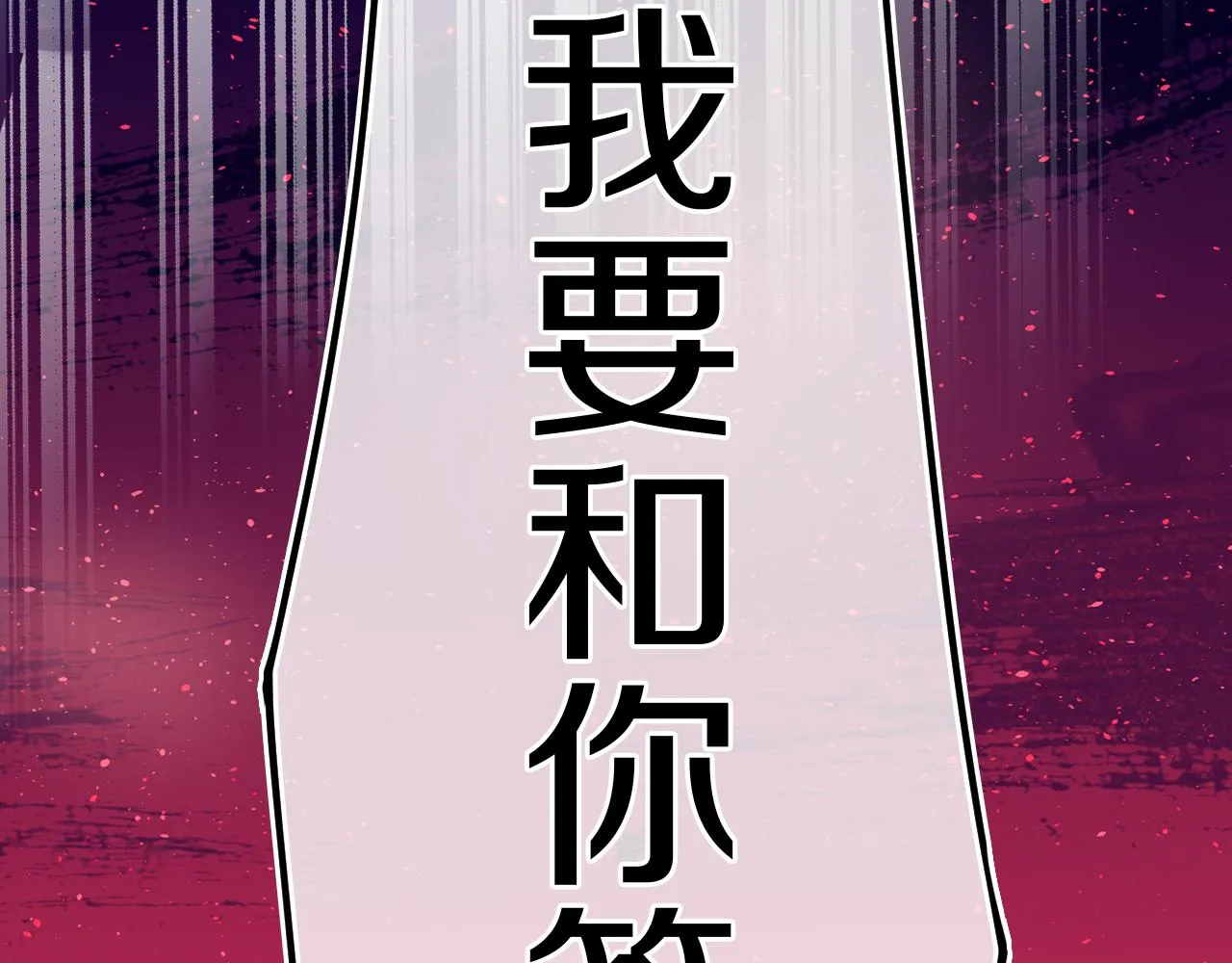 第81话 孩子（六） 第31页