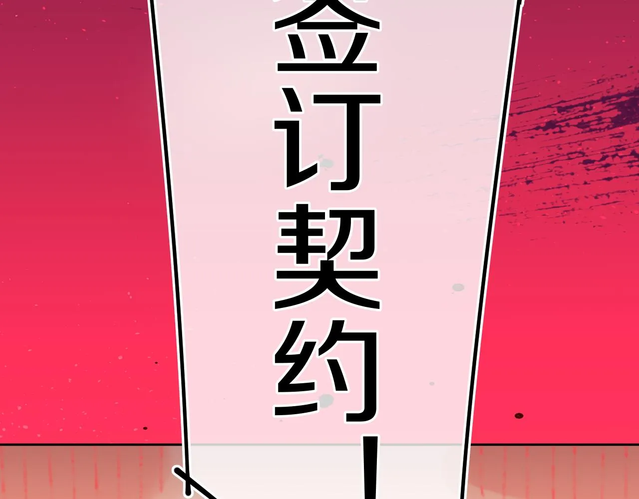 第81话 孩子（六） 第32页