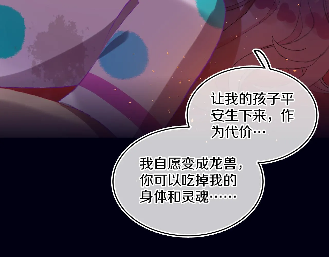 第81话 孩子（六） 第36页