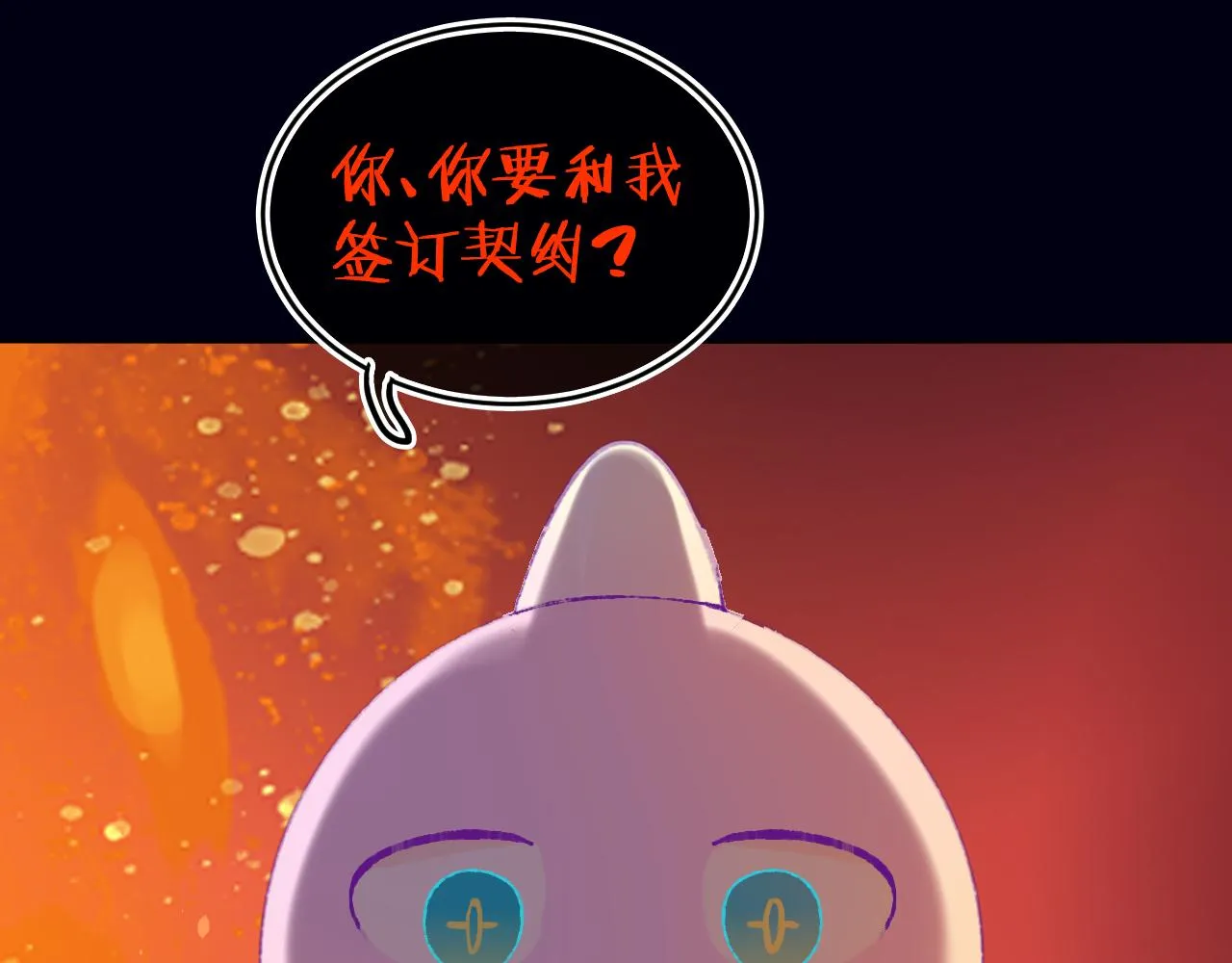 第81话 孩子（六） 第37页
