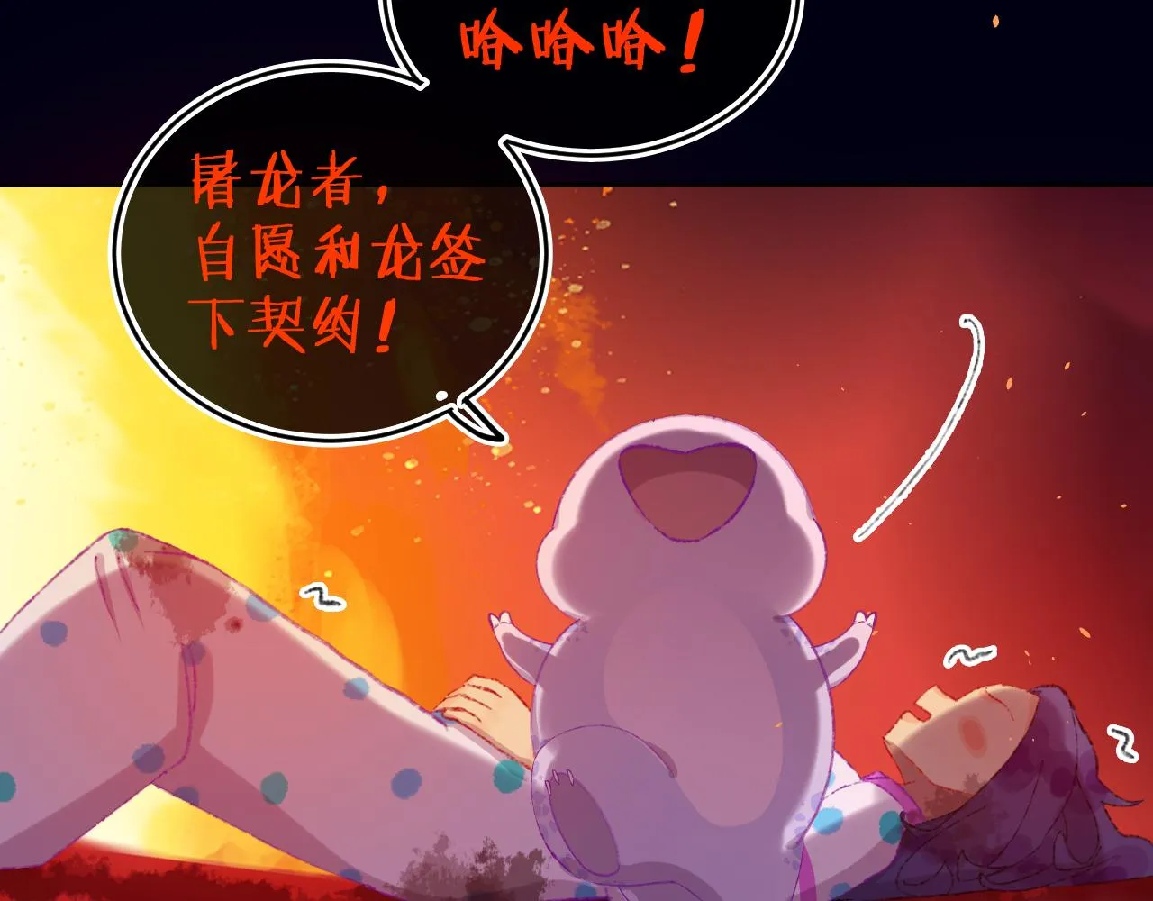 第81话 孩子（六） 第39页