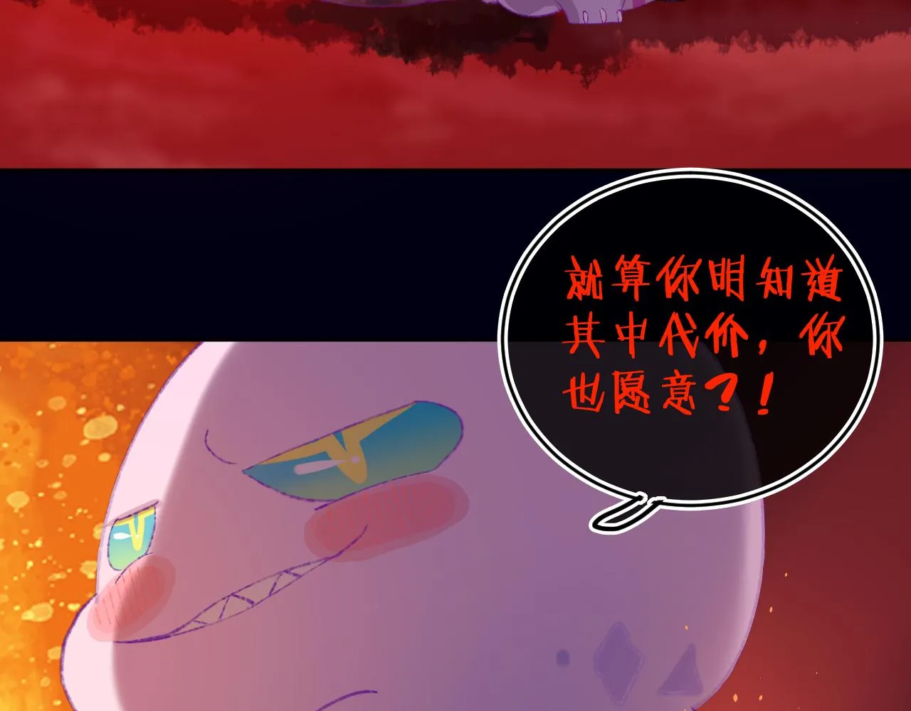 第81话 孩子（六） 第40页