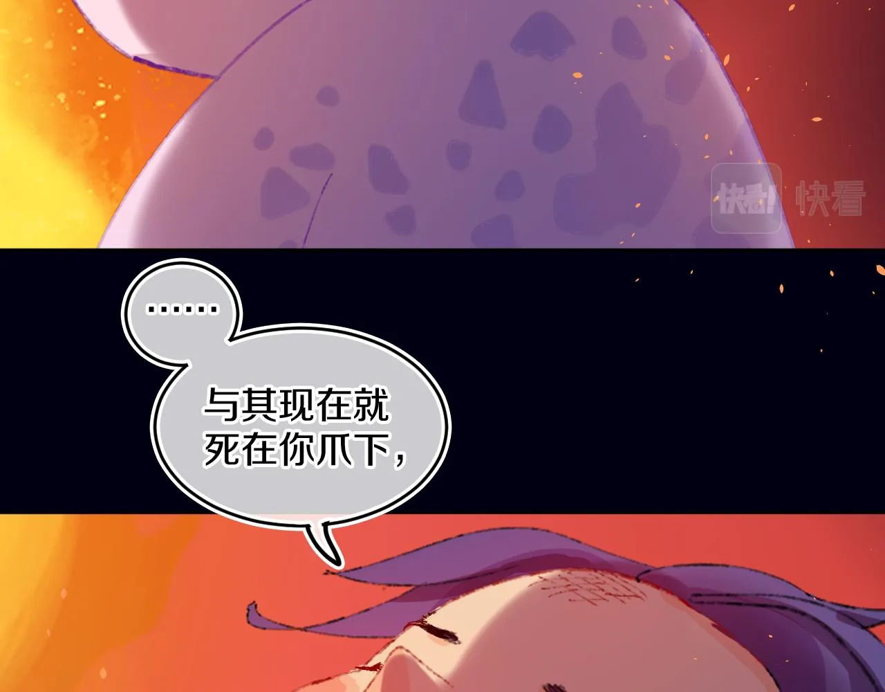 第81话 孩子（六） 第41页