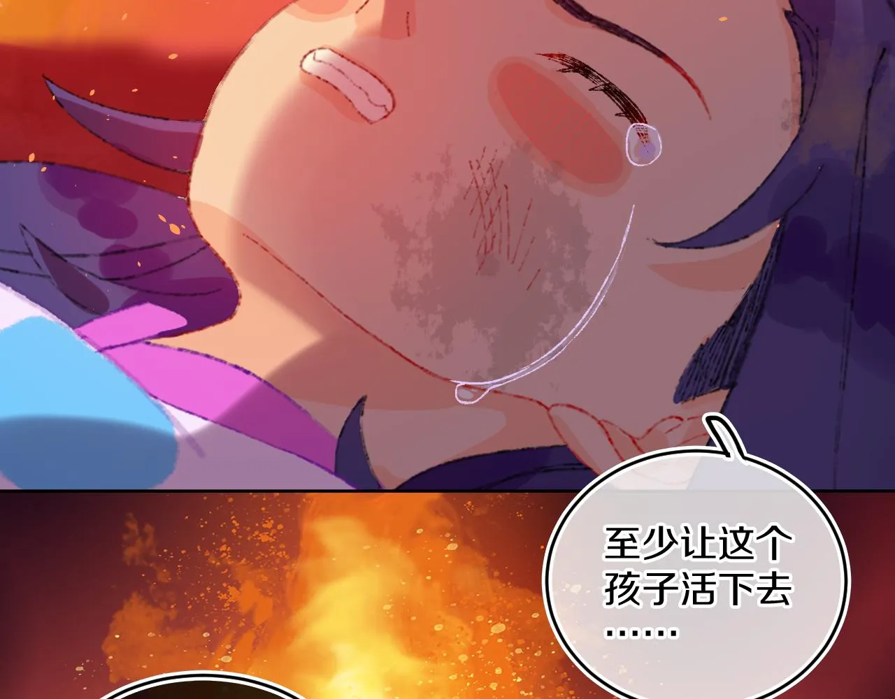 第81话 孩子（六） 第42页