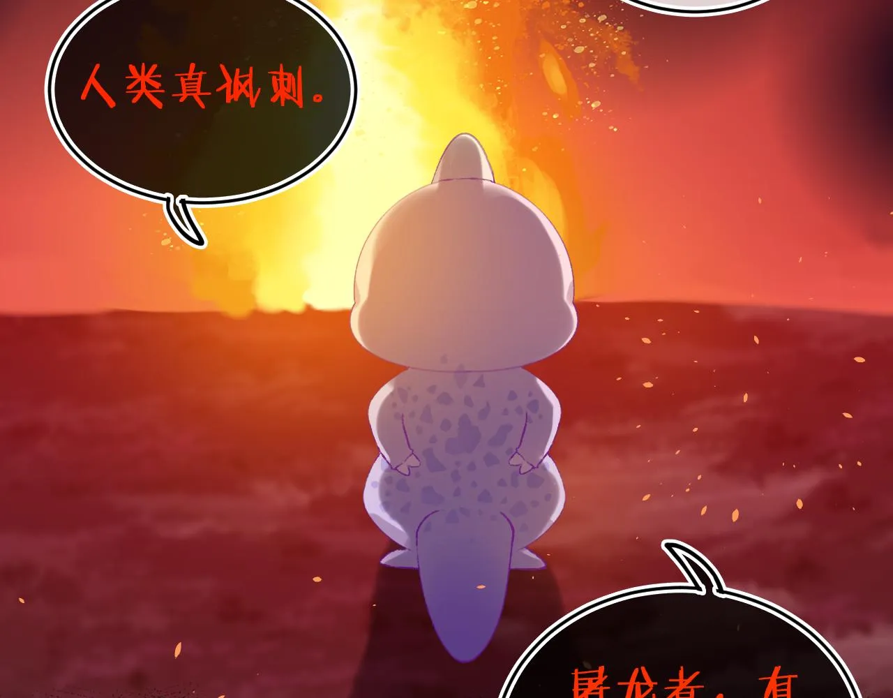 第81话 孩子（六） 第43页