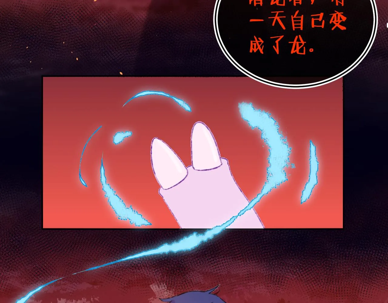 第81话 孩子（六） 第44页