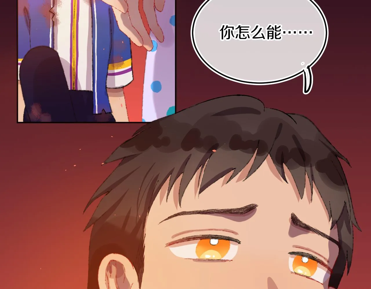 第81话 孩子（六） 第57页