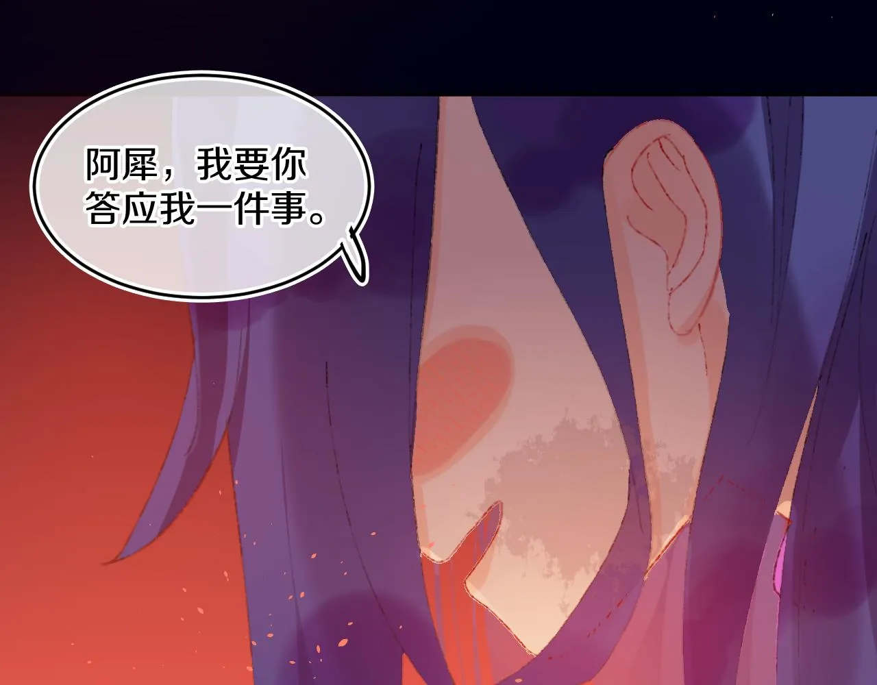 第81话 孩子（六） 第59页