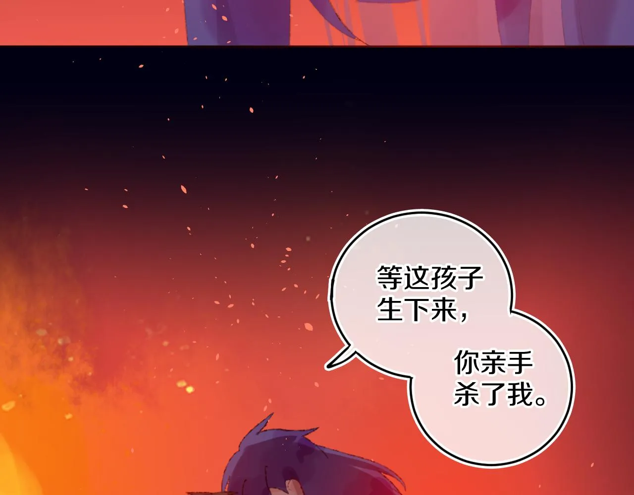 第81话 孩子（六） 第60页