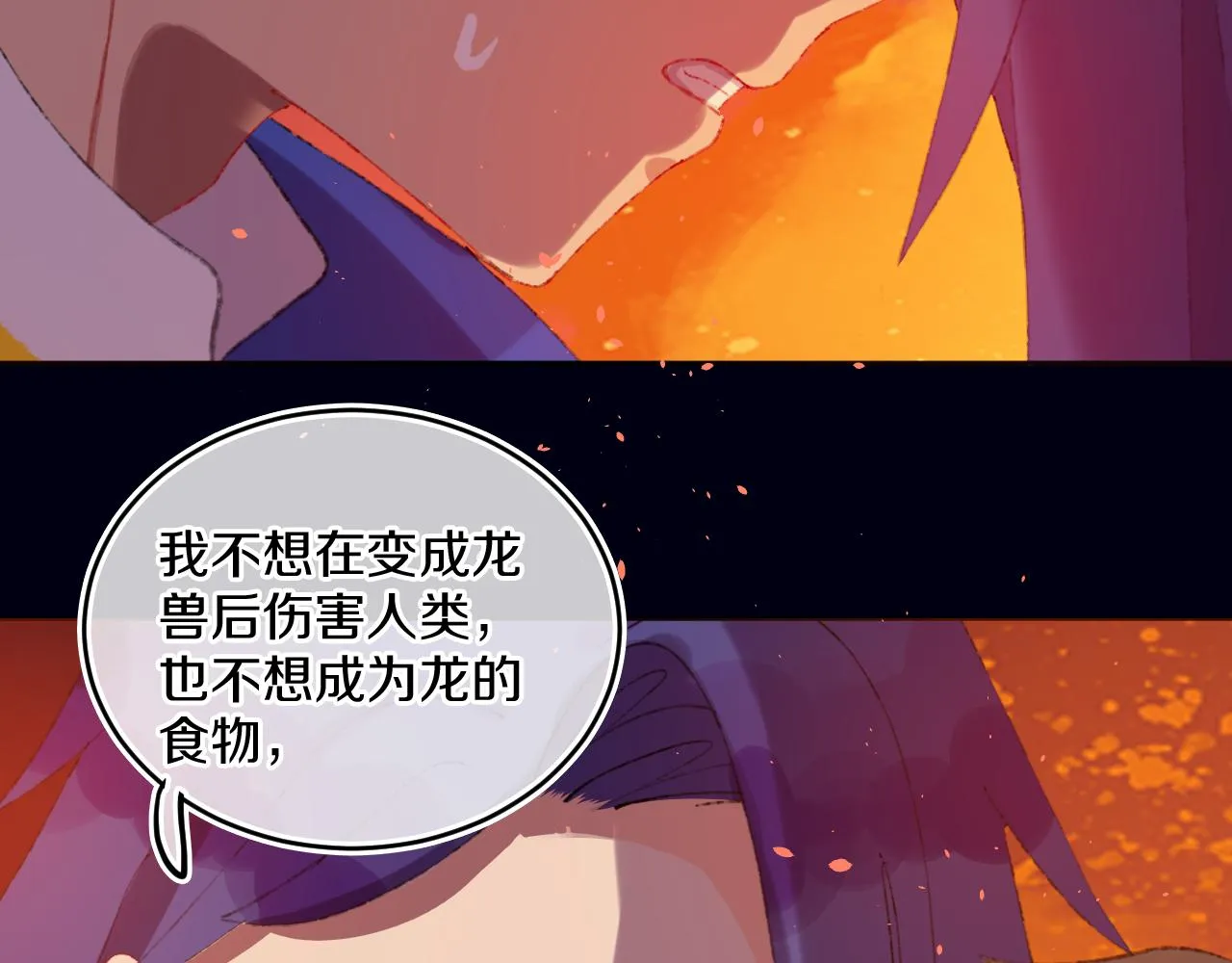第81话 孩子（六） 第63页