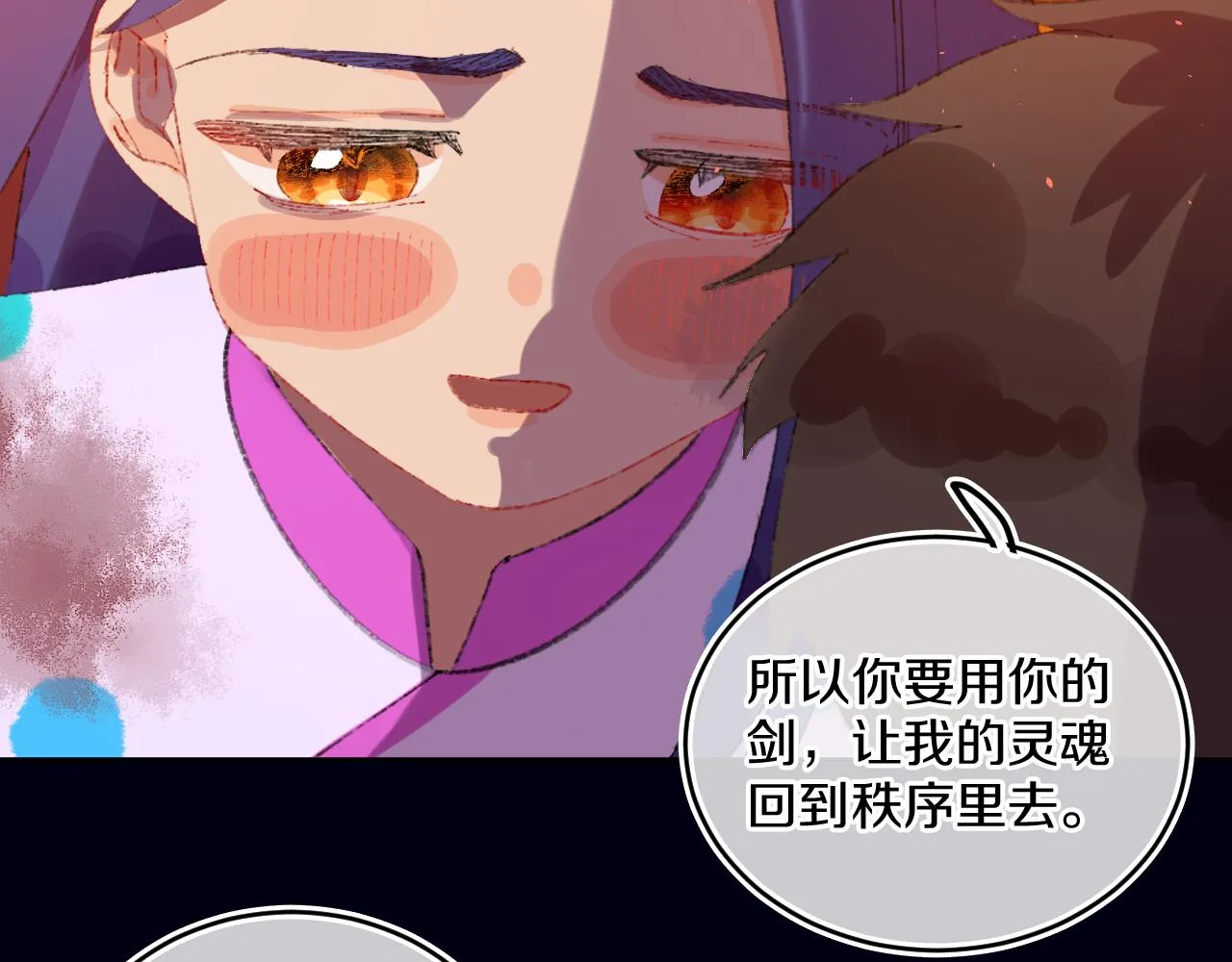 第81话 孩子（六） 第64页