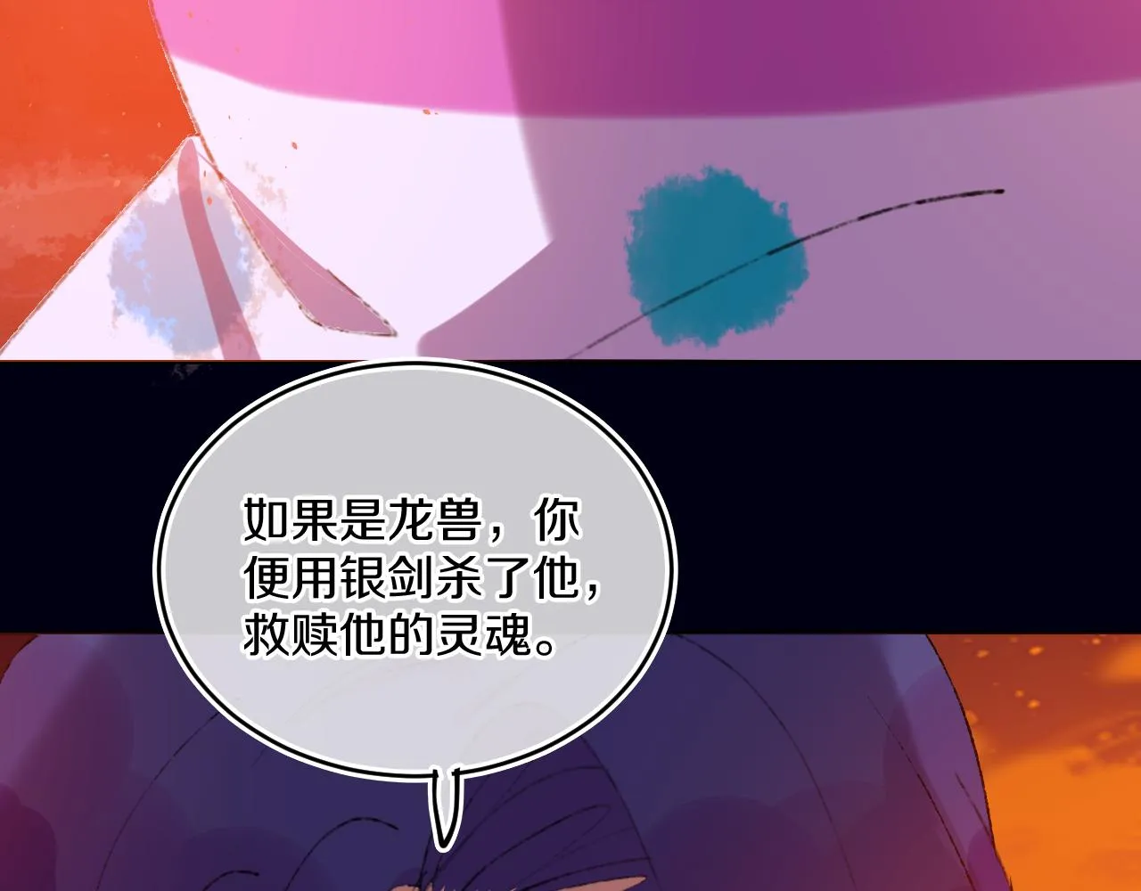 第81话 孩子（六） 第67页