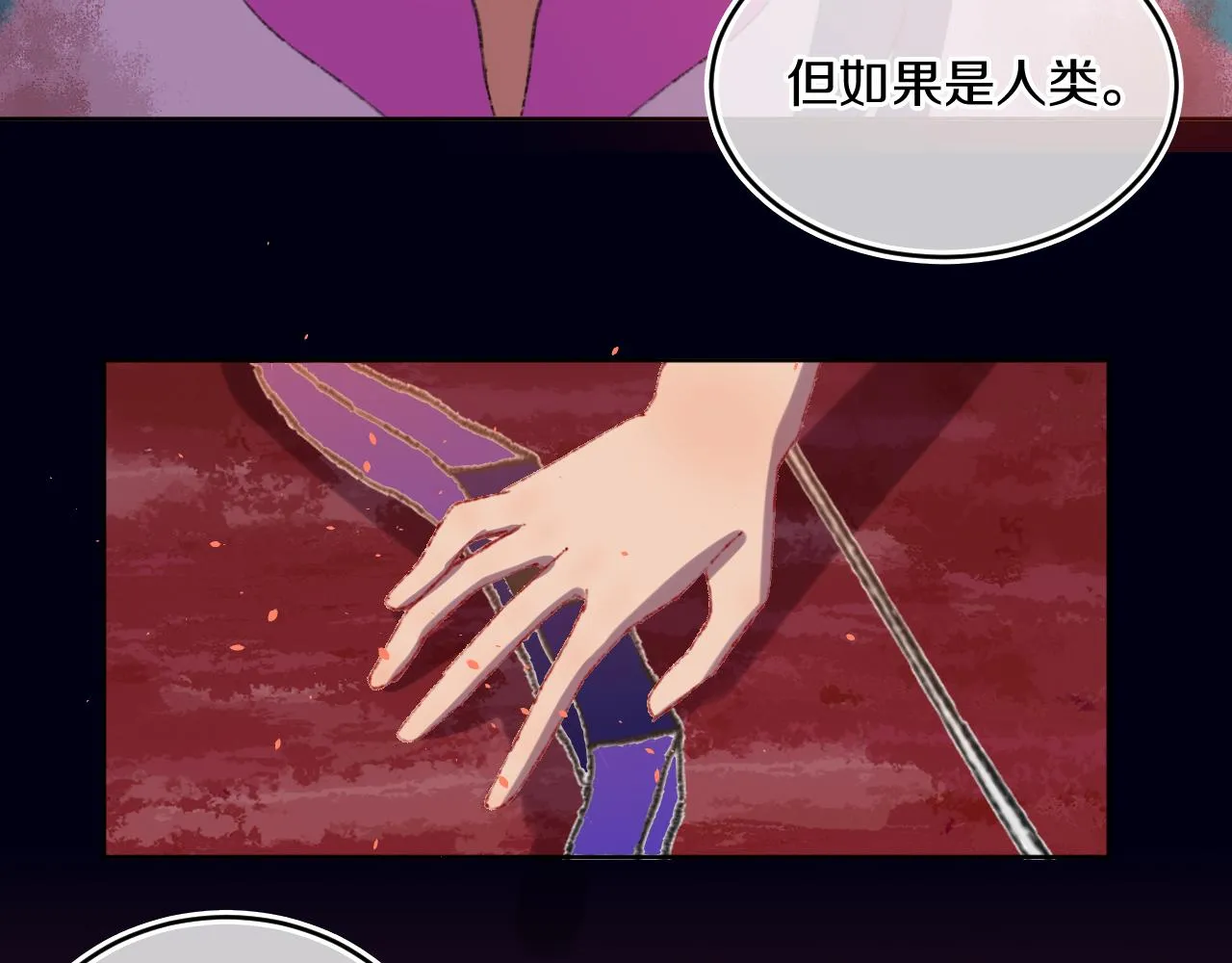 第81话 孩子（六） 第69页