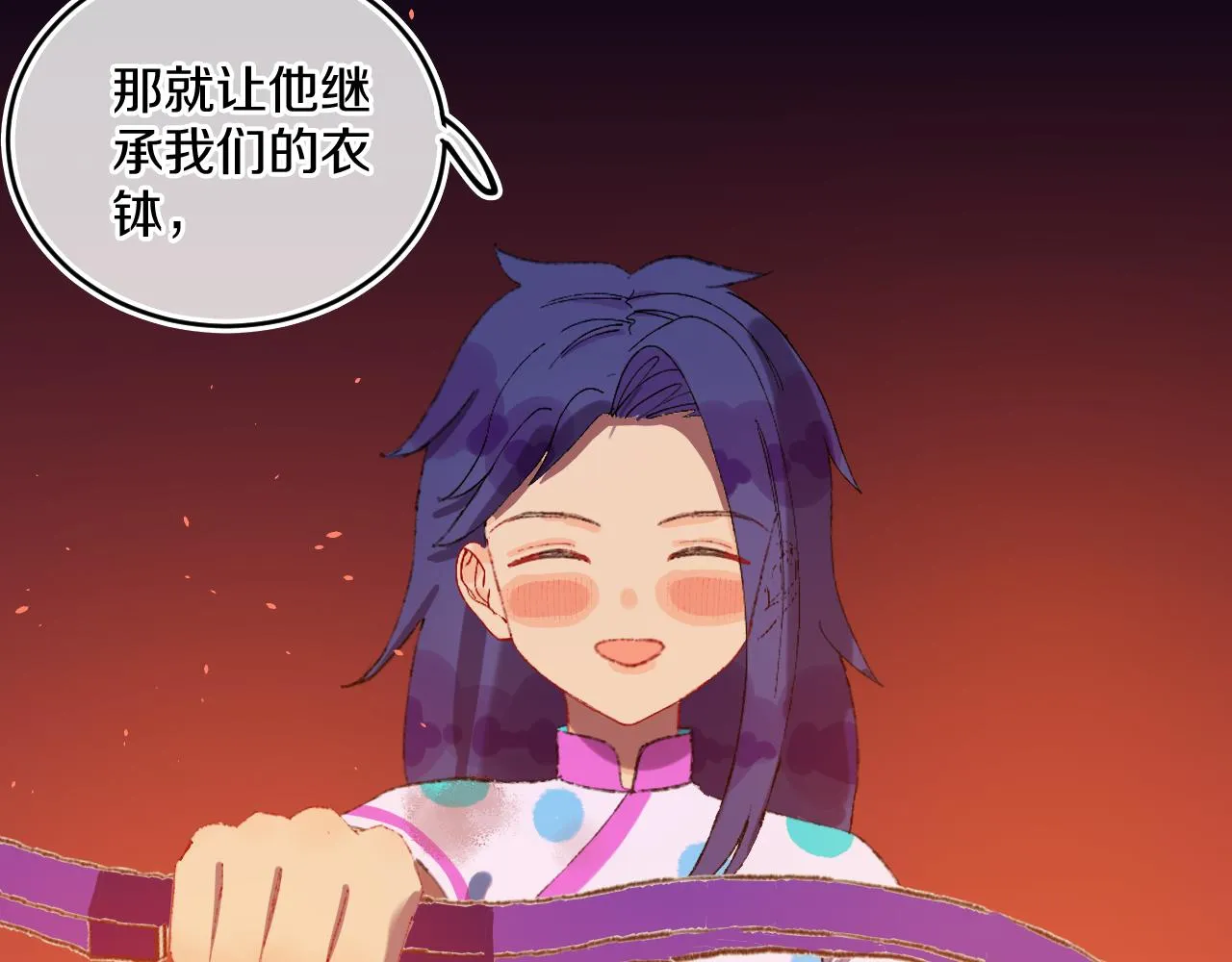 第81话 孩子（六） 第70页