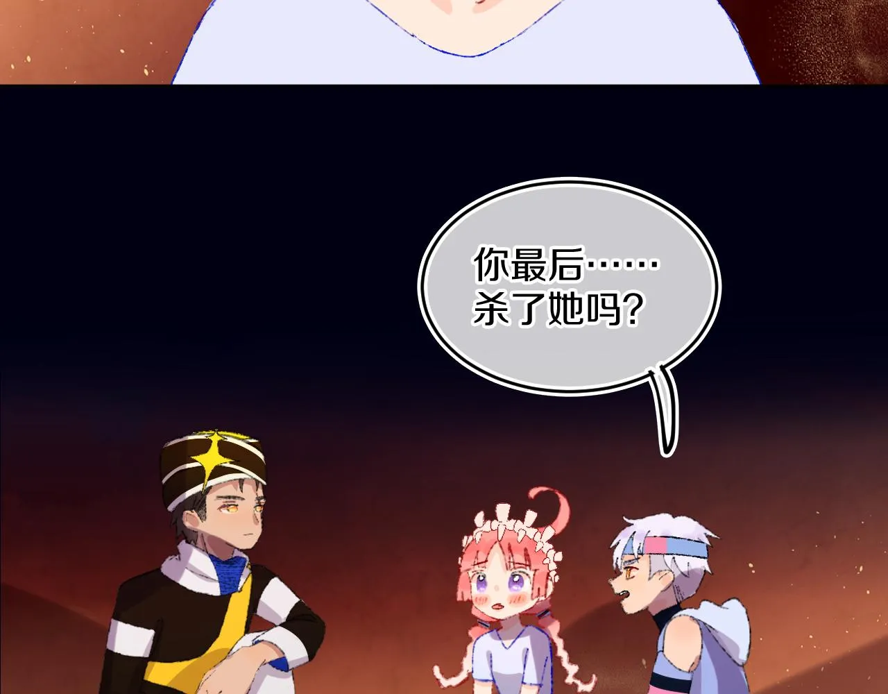 第81话 孩子（六） 第75页