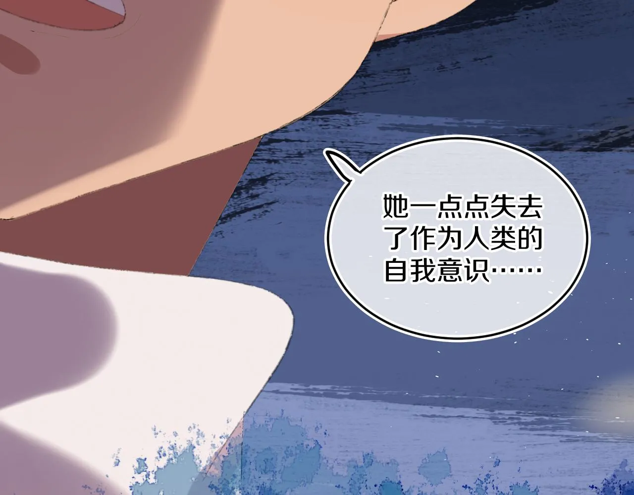 第81话 孩子（六） 第78页