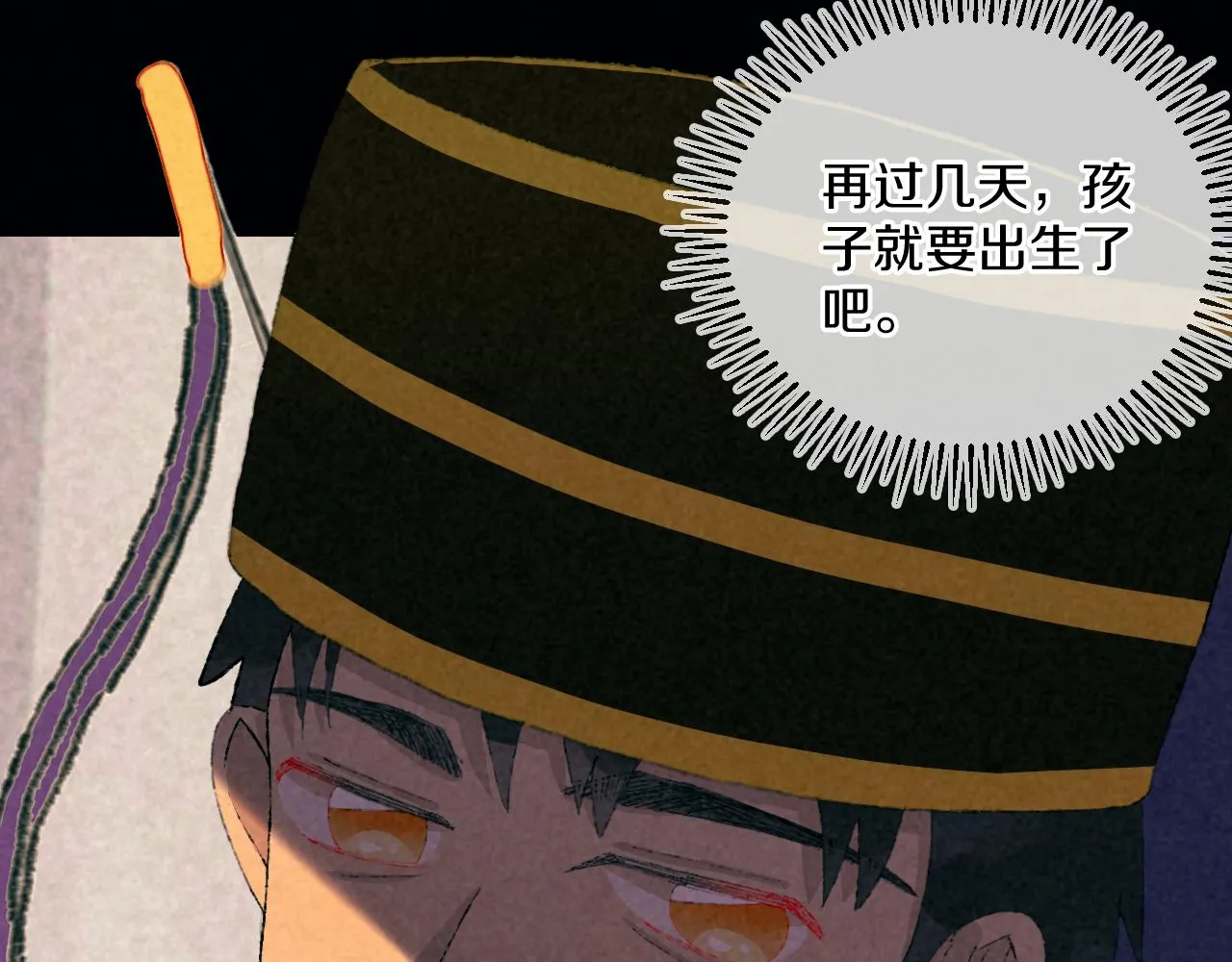 第81话 孩子（六） 第90页