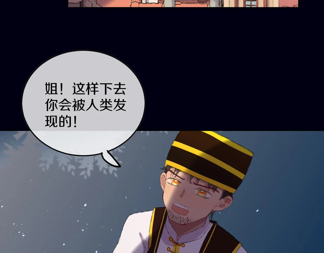 第81话 孩子（六） 第106页