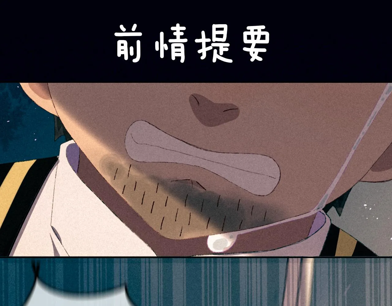 第82话 孩子（七） 第1页
