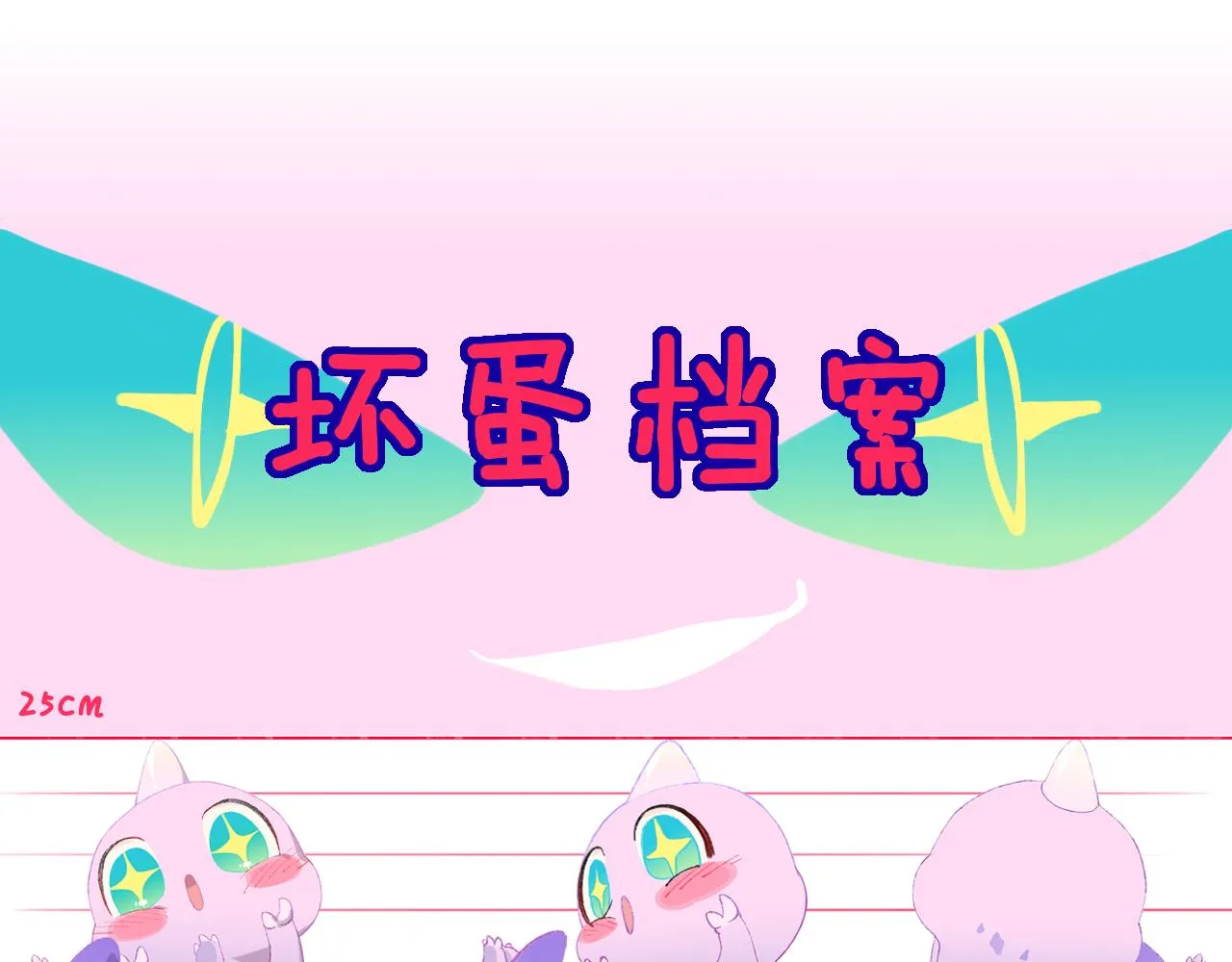 第82话 孩子（七） 第10页