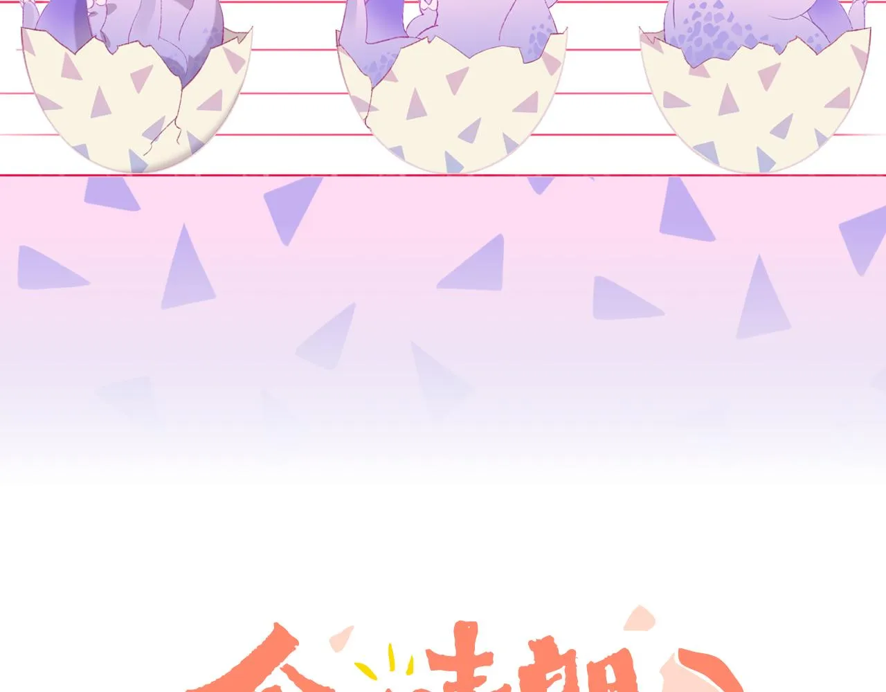 第82话 孩子（七） 第11页
