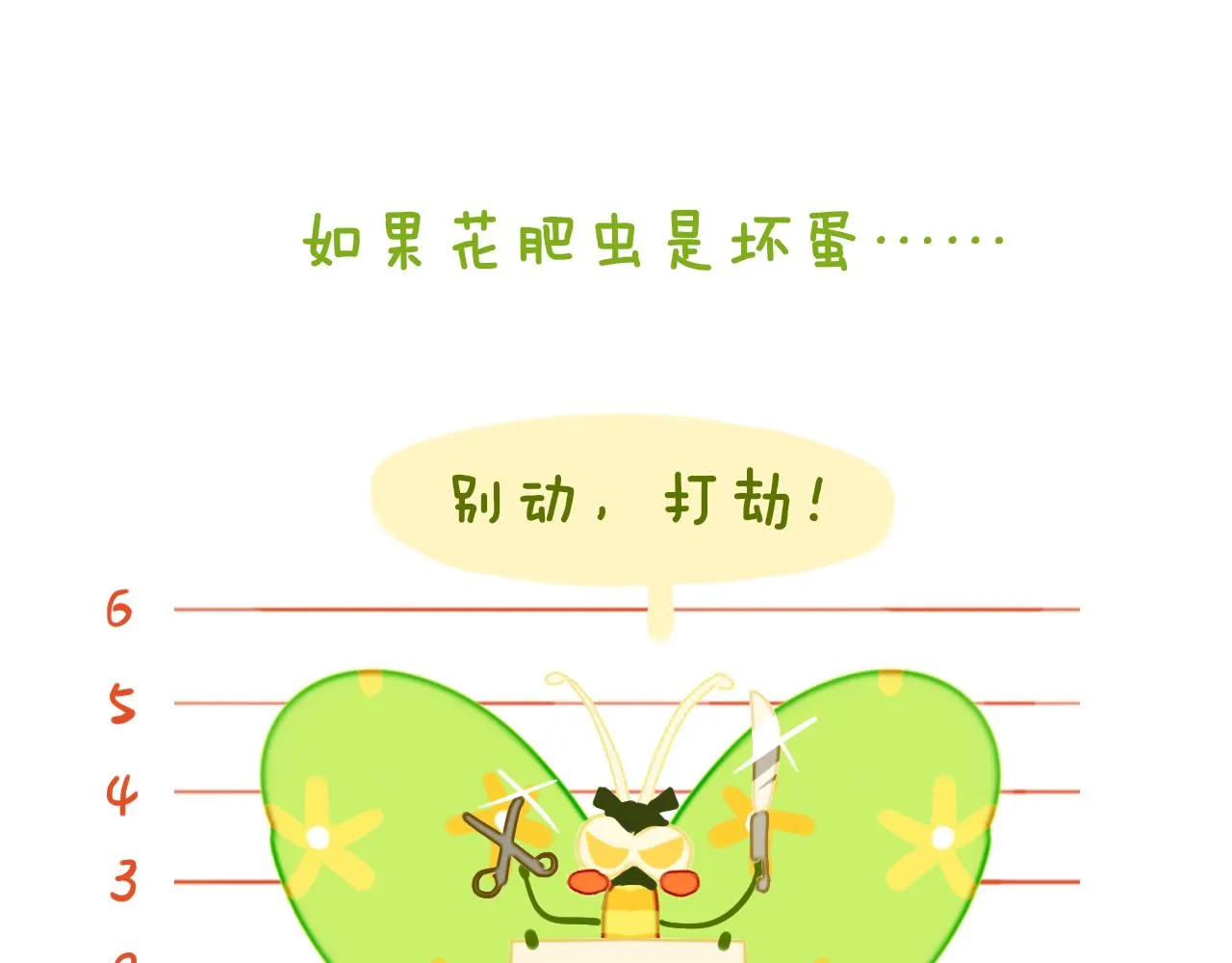 第82话 孩子（七） 第13页