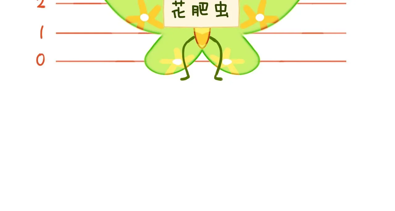 第82话 孩子（七） 第14页
