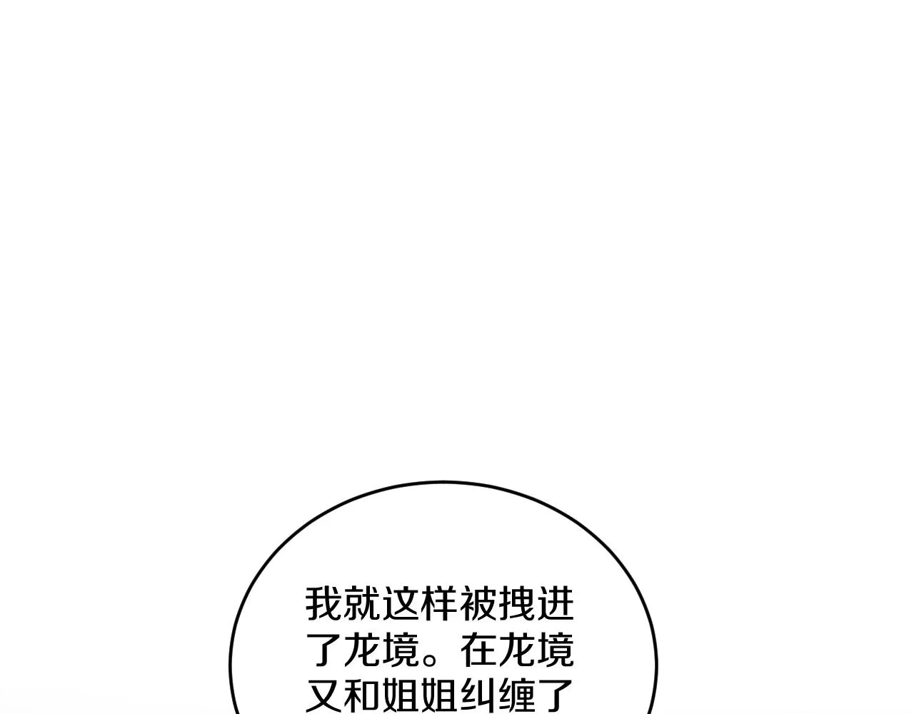 第82话 孩子（七） 第15页