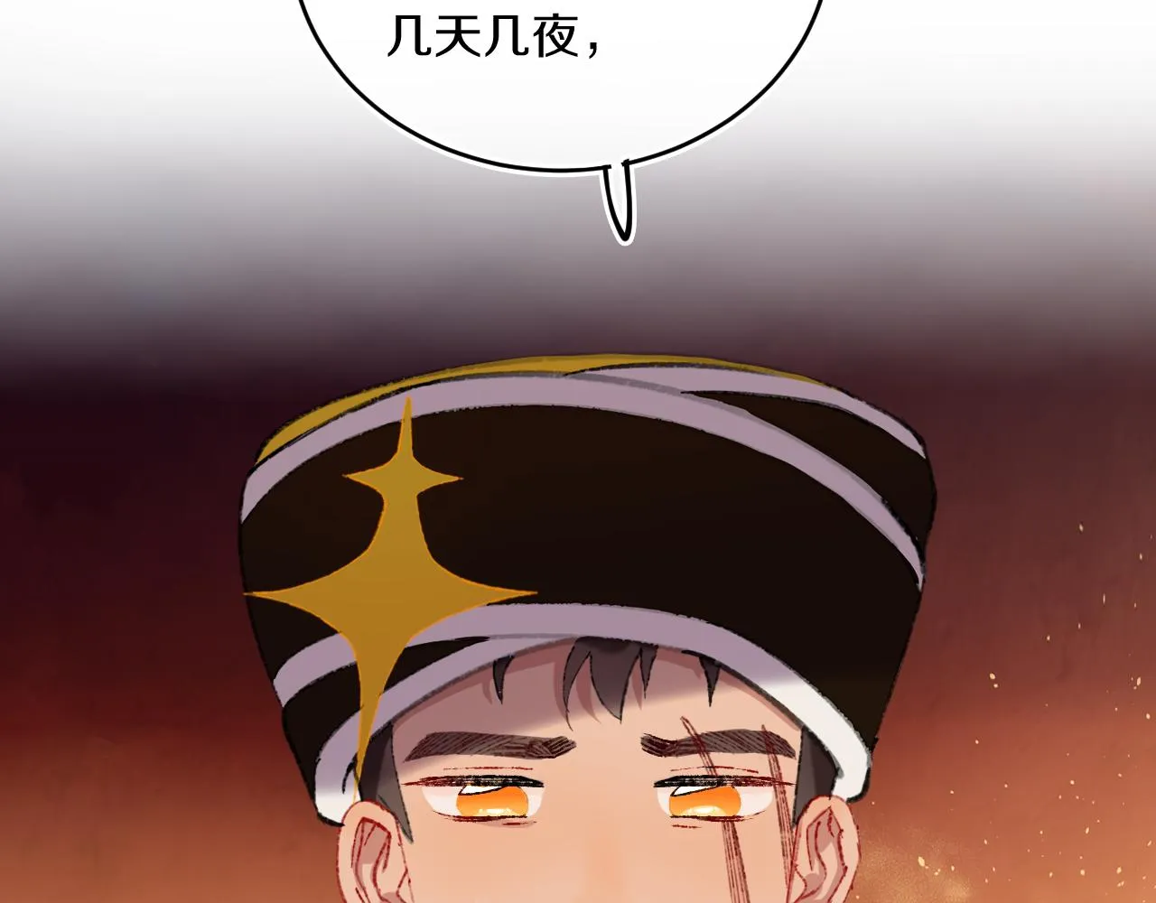 第82话 孩子（七） 第16页