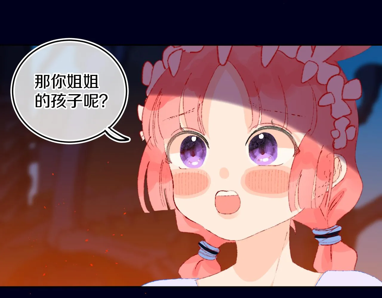 第82话 孩子（七） 第37页