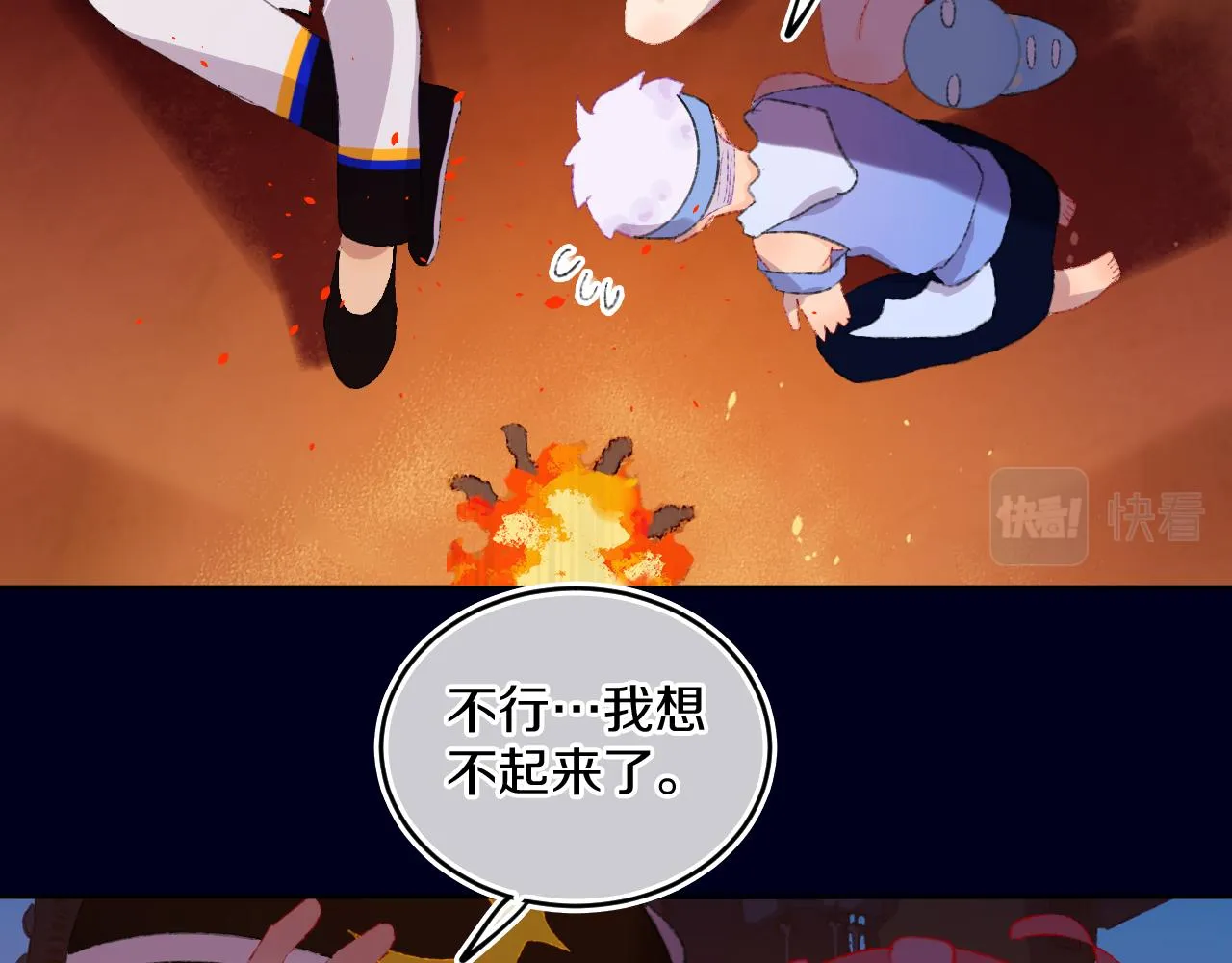 第82话 孩子（七） 第40页