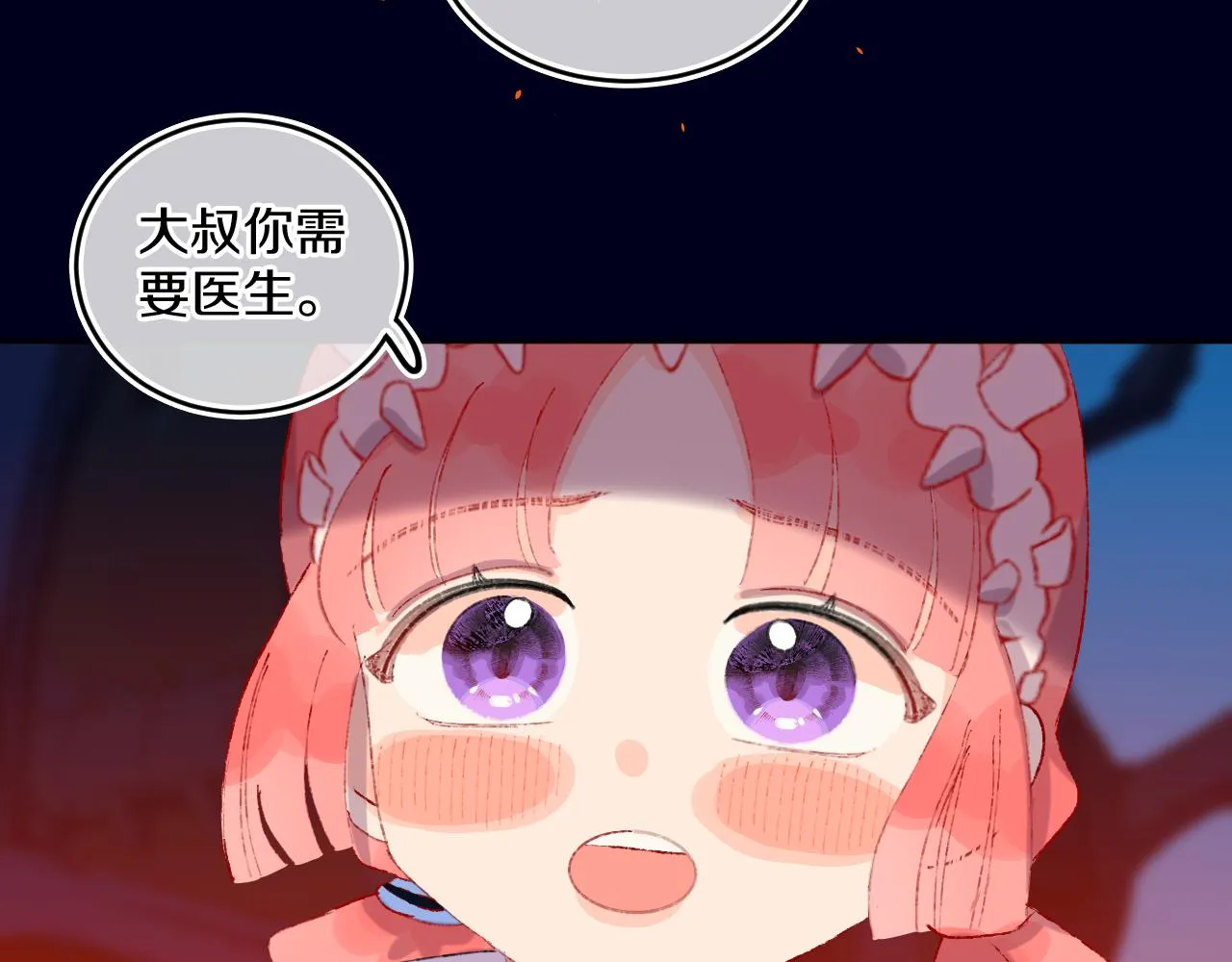 第82话 孩子（七） 第42页