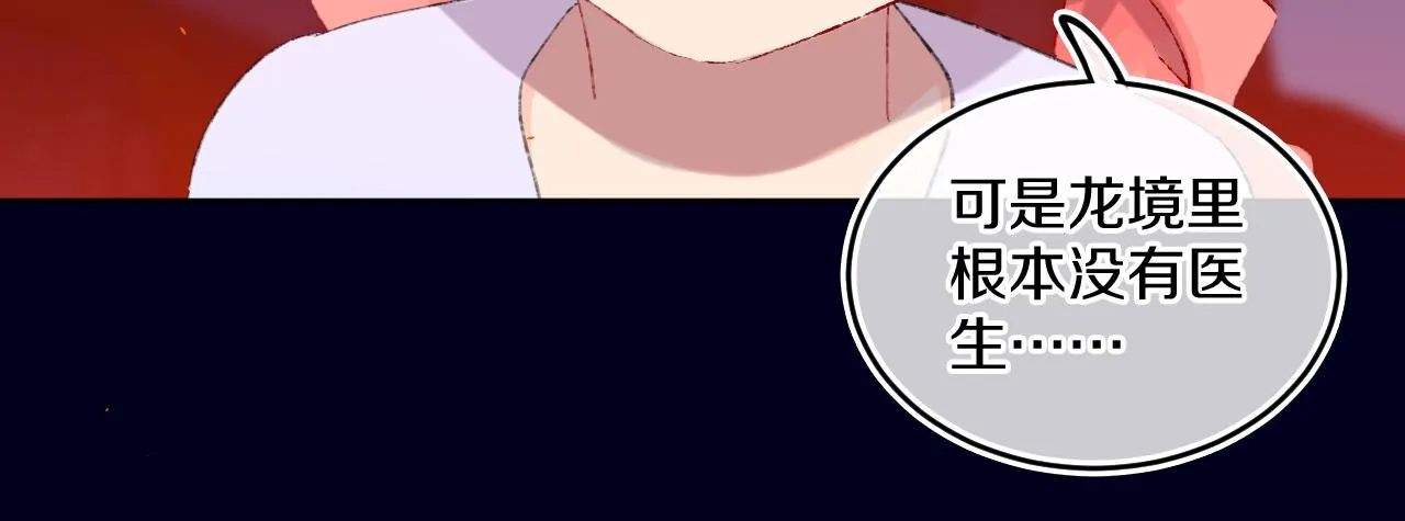 第82话 孩子（七） 第43页