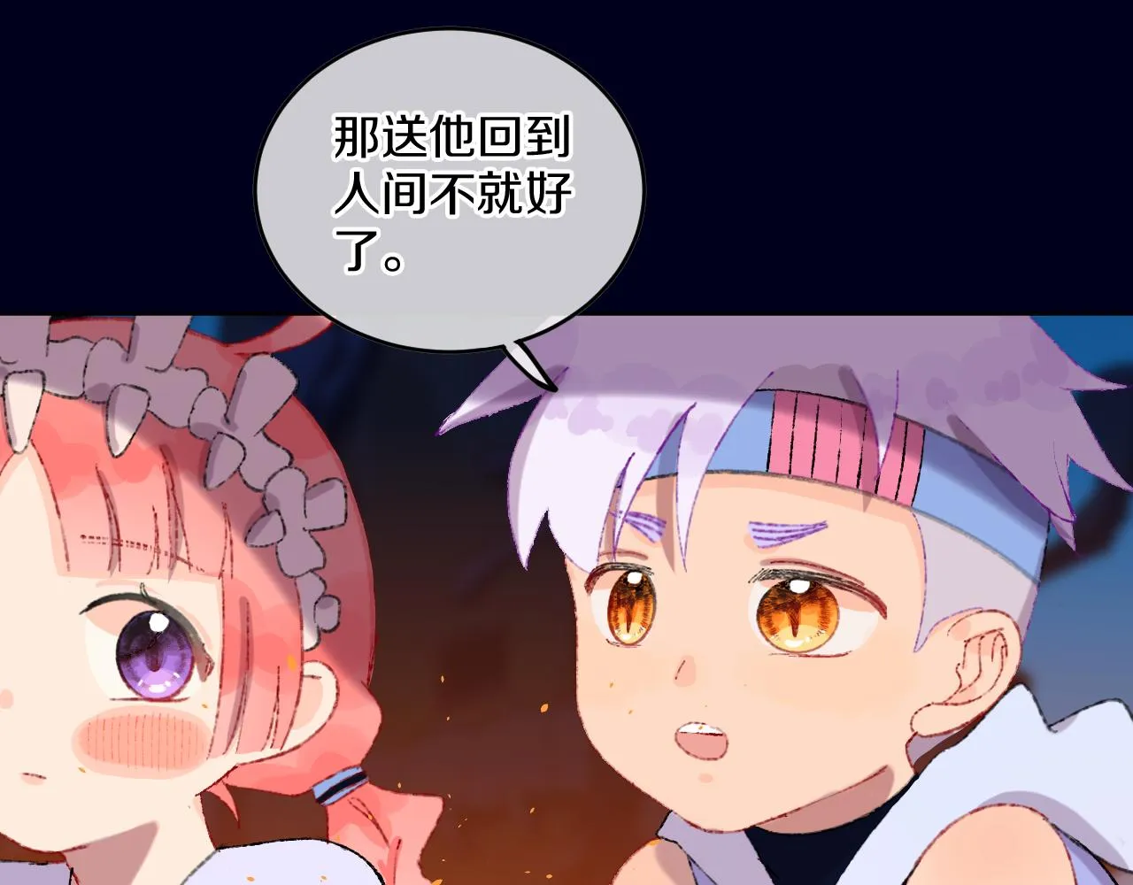 第82话 孩子（七） 第44页