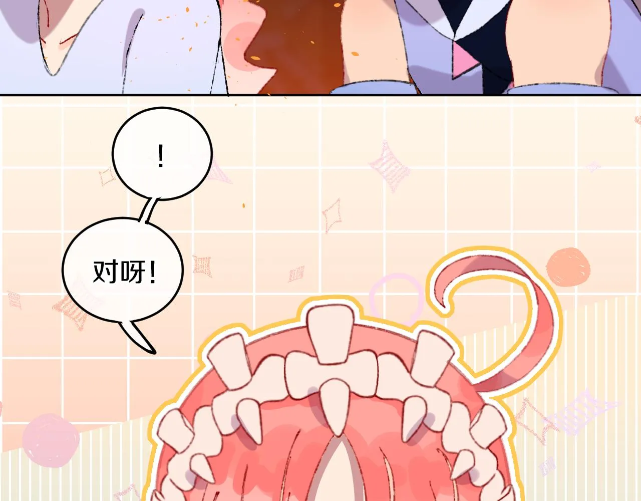 第82话 孩子（七） 第45页