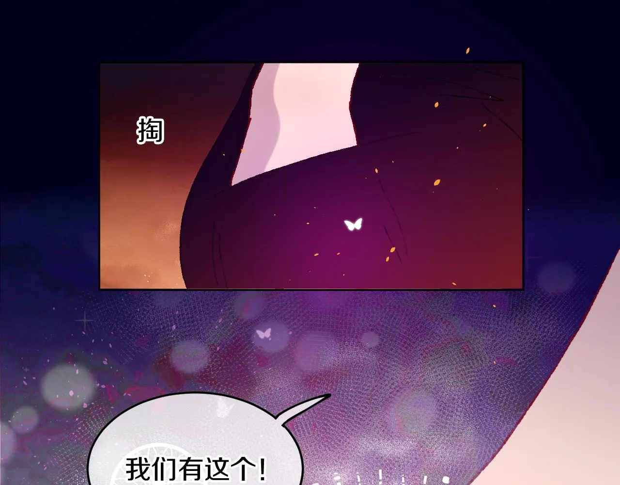 第82话 孩子（七） 第47页
