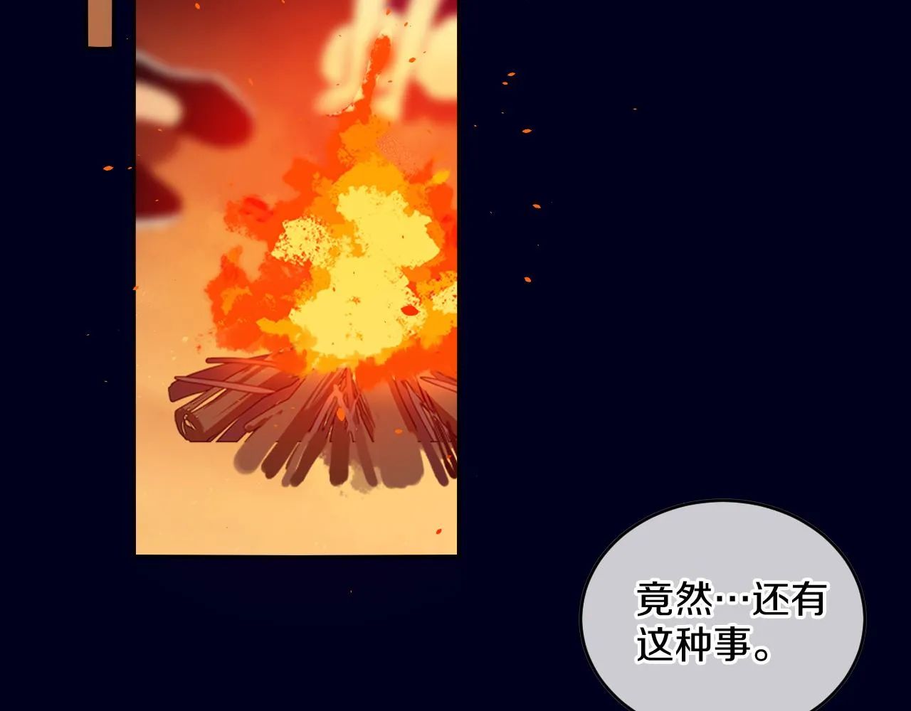 第82话 孩子（七） 第53页